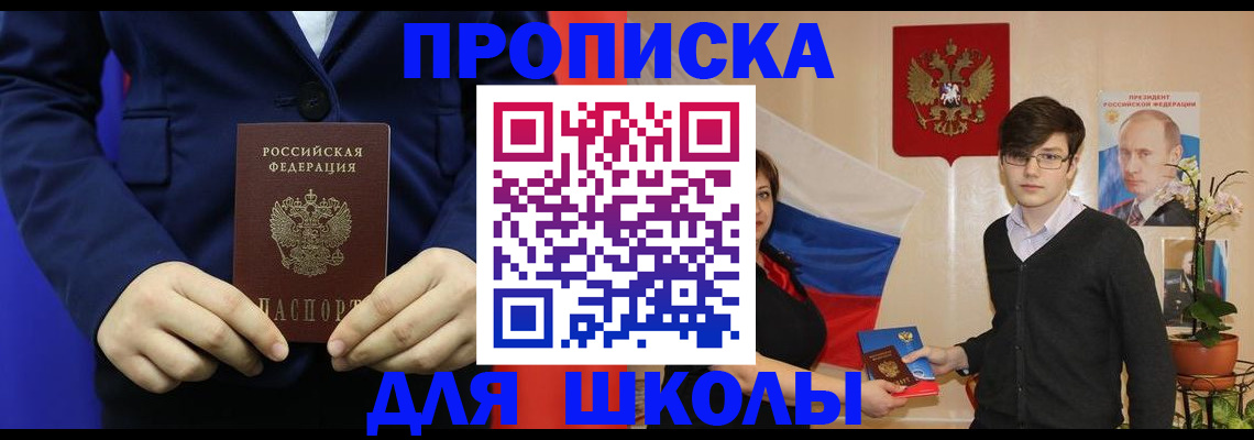 временная регистрация купить в Нарткале