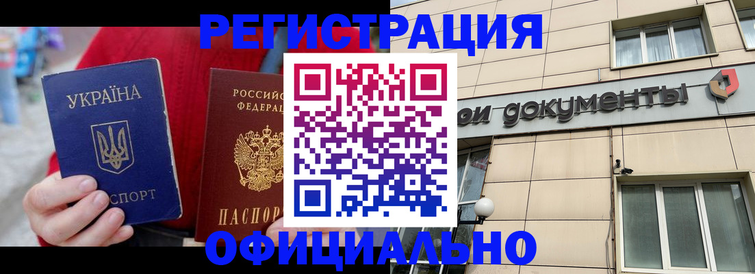 купить прописку в Нарткале