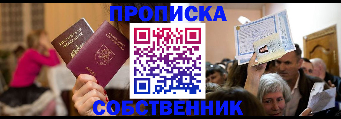 регистрация в Нарткале