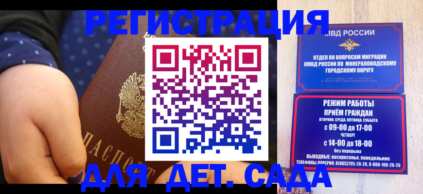 временная регистрация 2025 в Нарткале