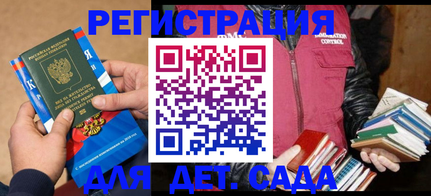 прописка иностранных граждан в Нарткале