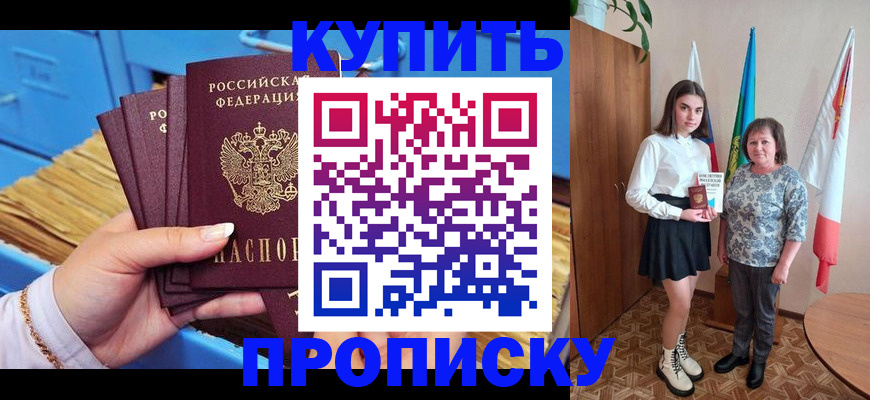 прописка регистрация в Нарткале