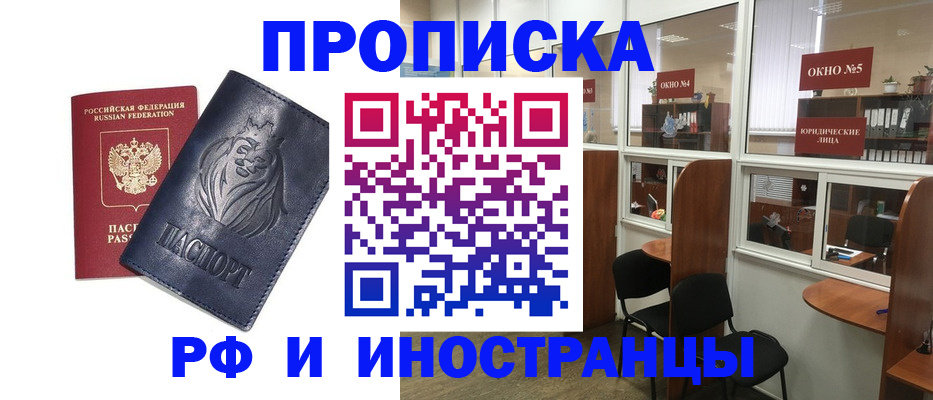 временная регистрация недорого в Нарткале