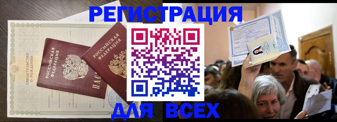 временная регистрация госуслуги в Нарткале