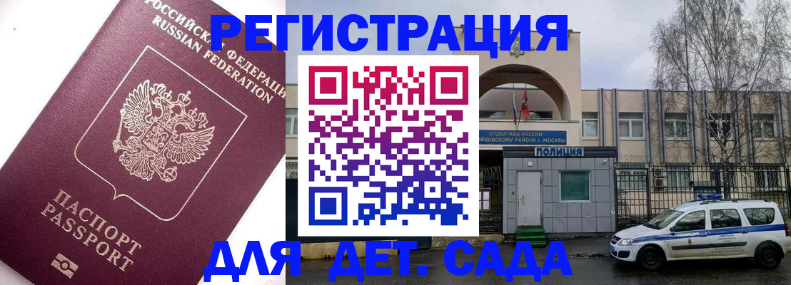 временная регистрация в Нарткале