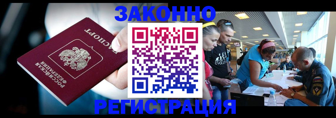 прописка для военкомата в Нарткале